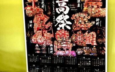 今年の夜高カレンダー